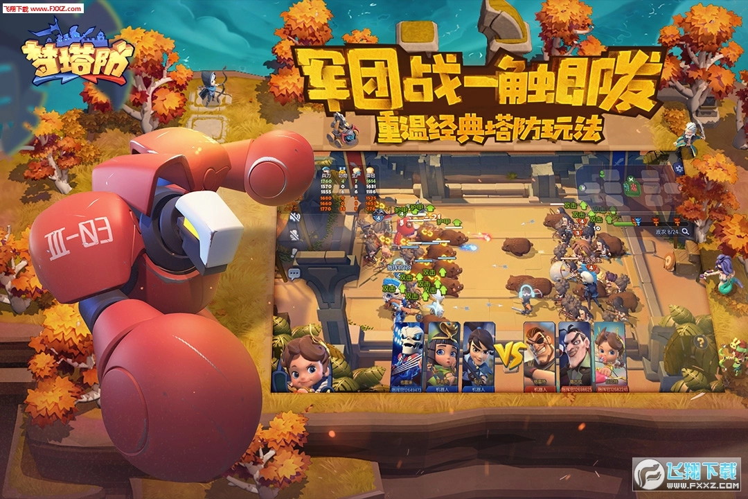 梦塔防手机版图3