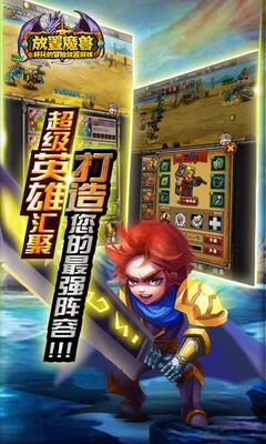 放置魔兽特别版(5)