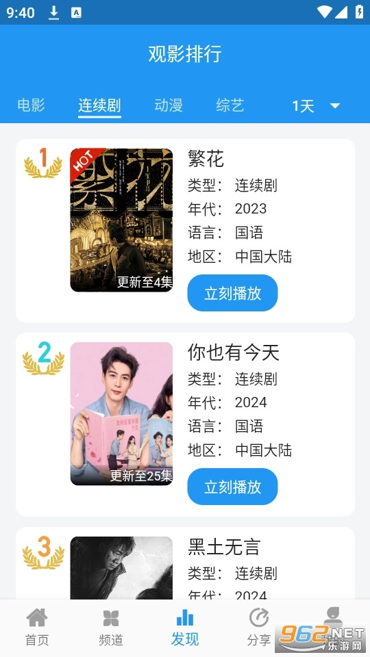 图图影视电视版图3