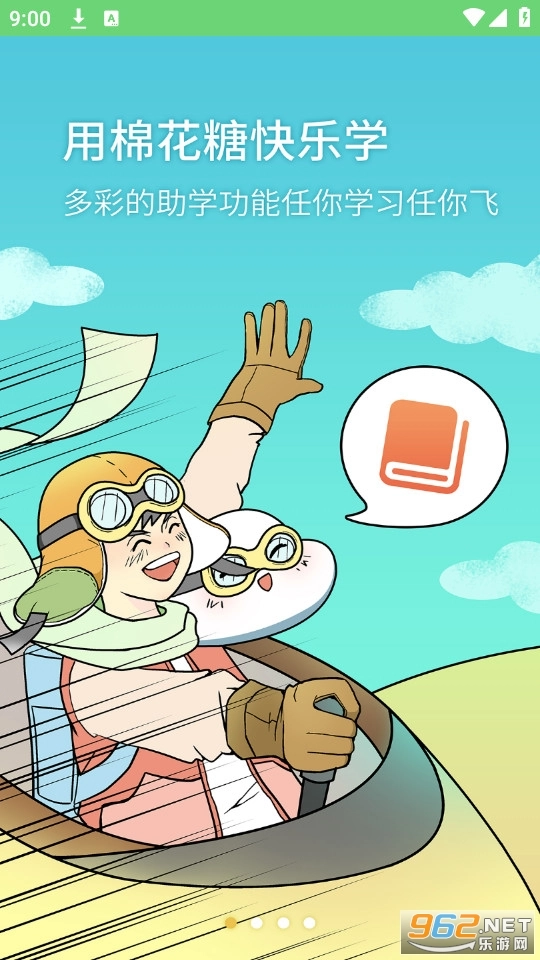 棉花糖校园图4
