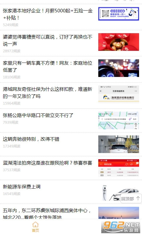张家港爱上网最新版图3