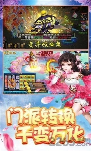 梦幻封妖记图2