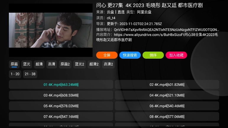 乐家影视TV版图1