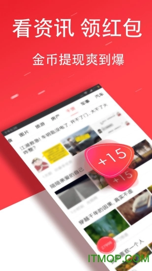 点米头条手机版图3