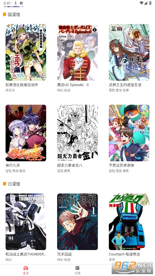 板砖漫画图4