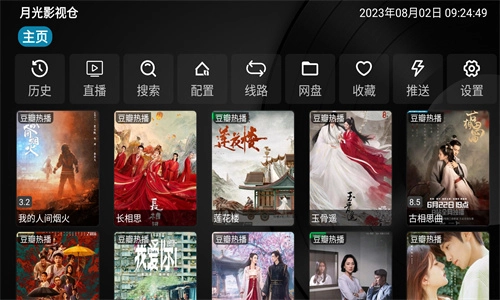 月光影视仓最新版图1