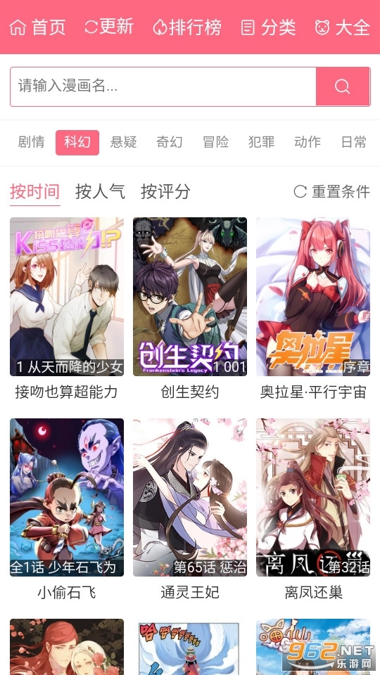 漫画经图8