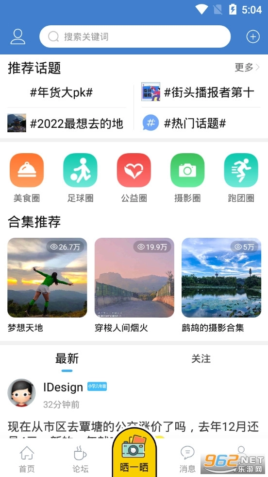 快乐网图3