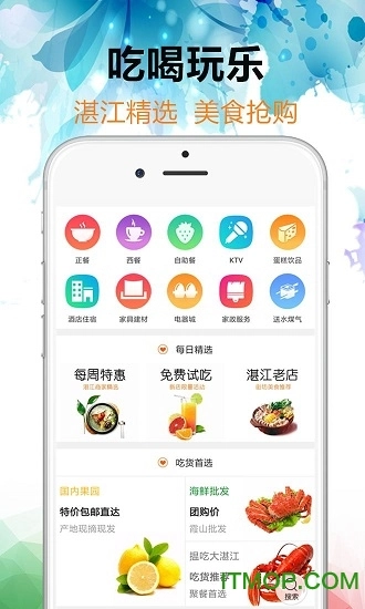 湛江同城手机版