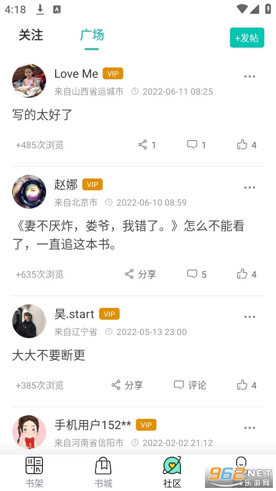 畅快读小说图9
