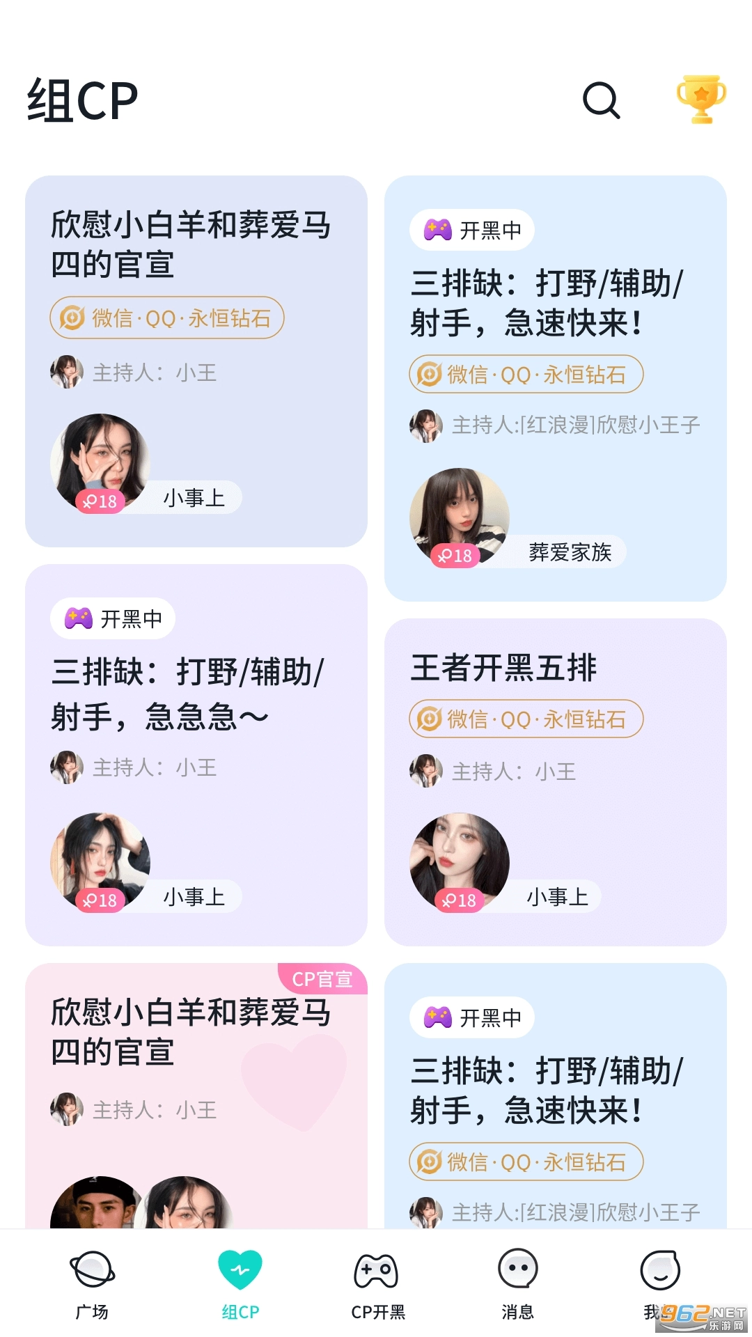 进圈极速版截图2