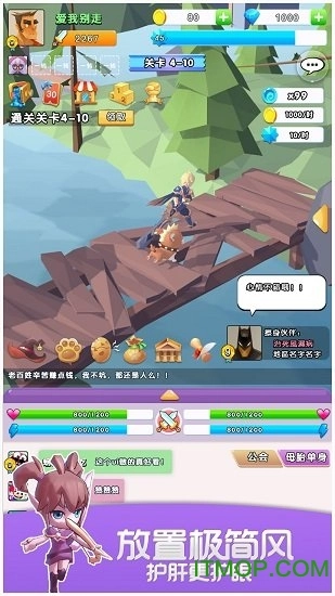 战斗吧龙酱正版图4