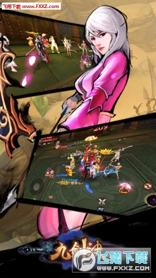 九剑诀特别版图4