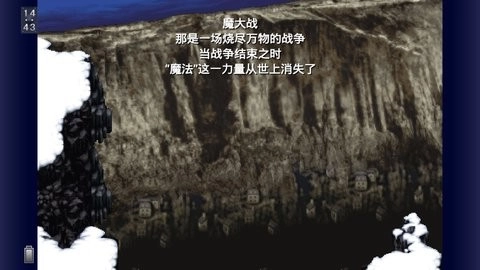 FINALFANTASY6游戏图3