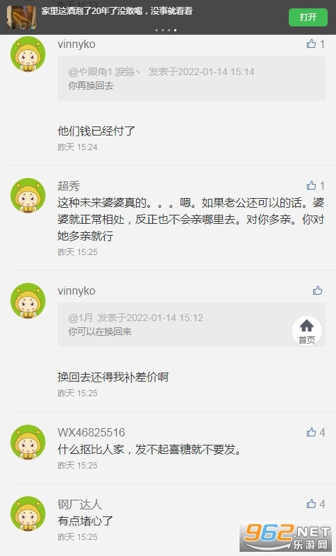 张家港爱上网最新版图1