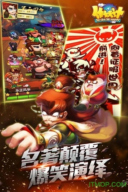 鬼畜作妖记正版图1