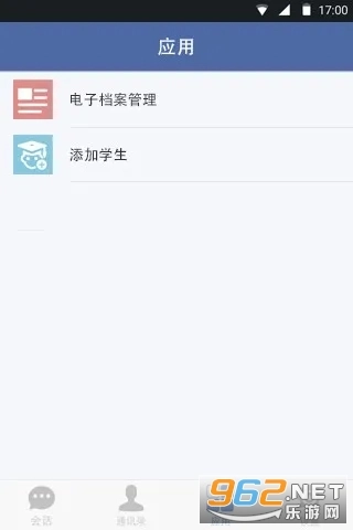 教育技术服务平台图4