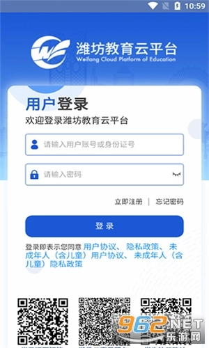 潍坊教育云平台图1