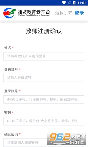 潍坊教育云平台图2