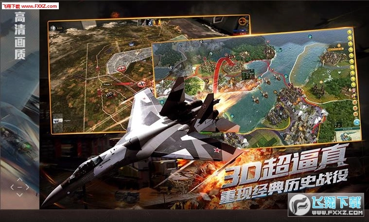 血战长空-大国崛起最新版