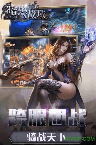 暗黑战域传奇游戏图4