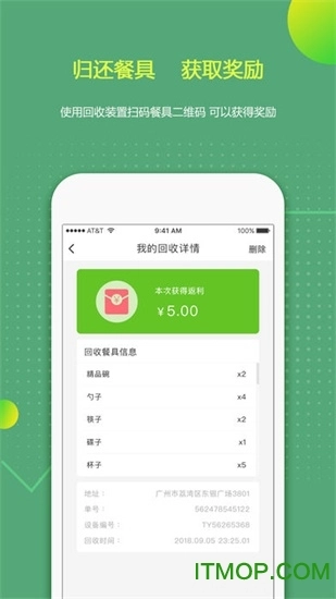 来个碗图1
