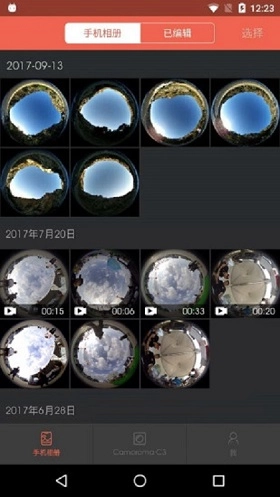 CamoramaC3软件图1