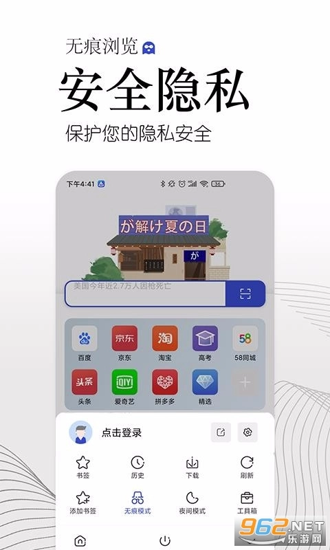 方舟浏览器安卓版图3