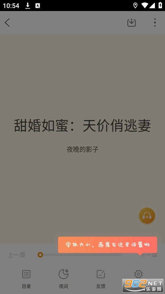 TXT免费阅读快读小说图7