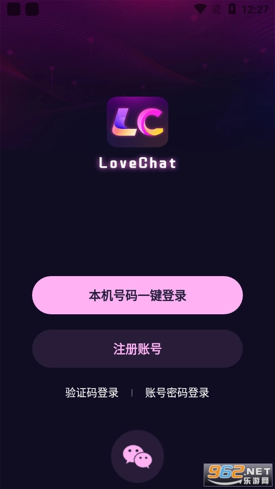 lovechat图2
