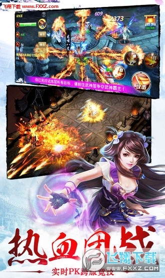 情天大圣特别版图4