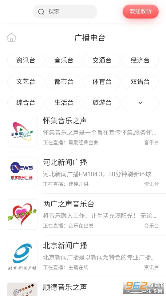万阳免费有声FM收音机图2