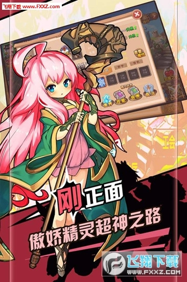 萝莉小精灵安卓版(2)