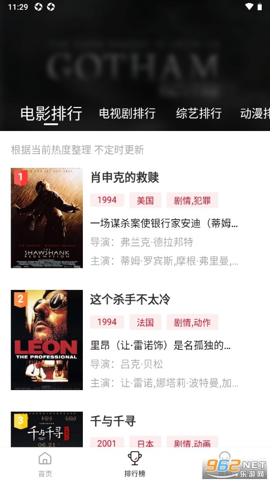 天龙影视最新版图4