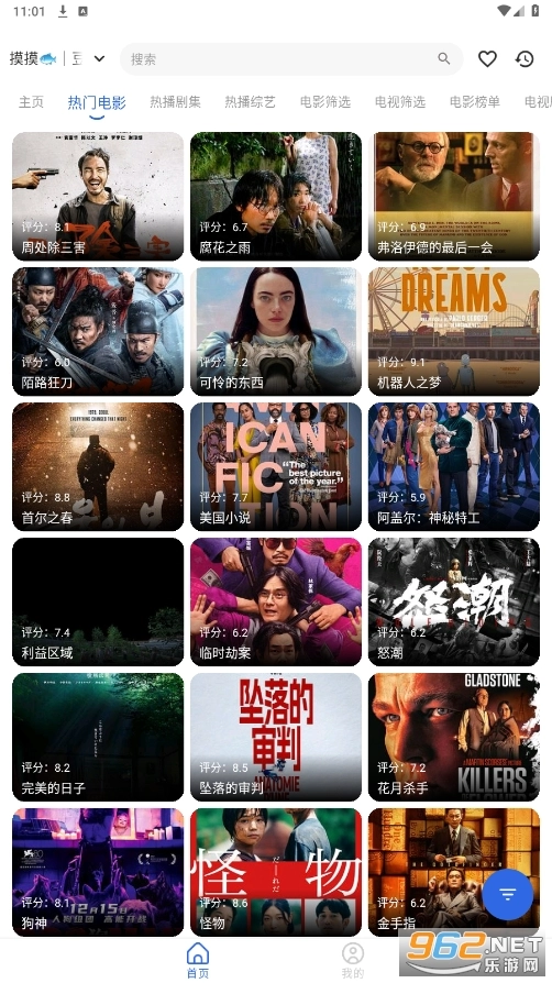 摸鱼4K最新版图4