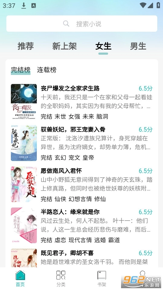 宇宙文学经典版图9