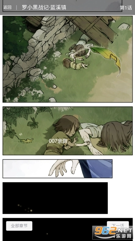 南瓜漫画免费图2