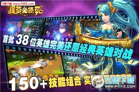 提莫必须死安卓版