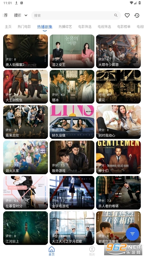 摸鱼4K最新版图3