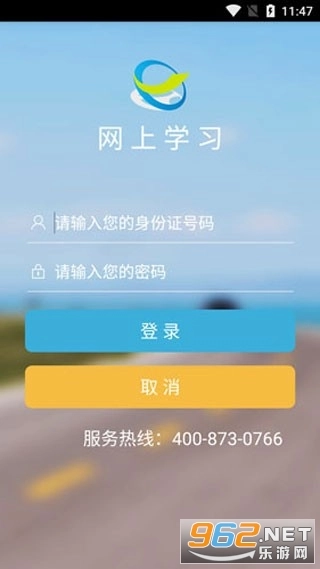 悦驾网驾考理论培训(悦驾网上学习)手机版图1