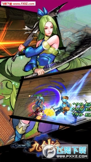 九剑诀特别版图3