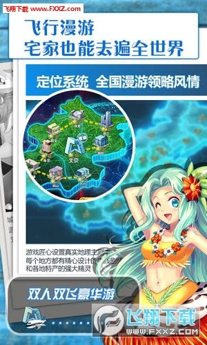 城市精灵GO最新版图1