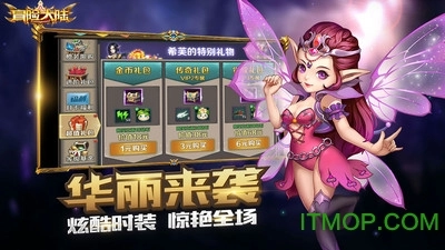 冒险大陆OL最新版图2