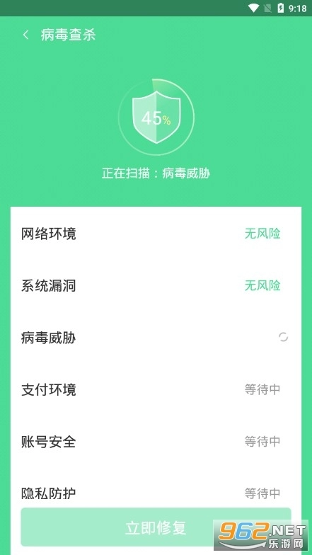 绿色清理软件手机版图3