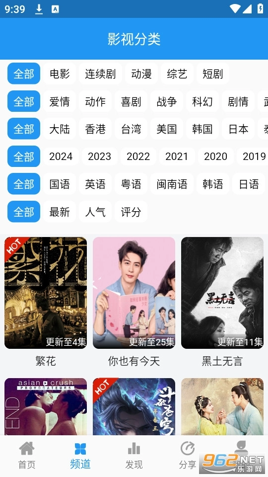 图图影视电视版图10