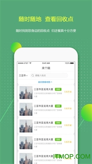 来个碗图4