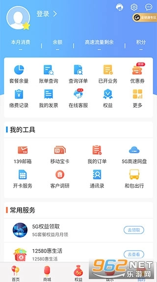 中国移动云南图2