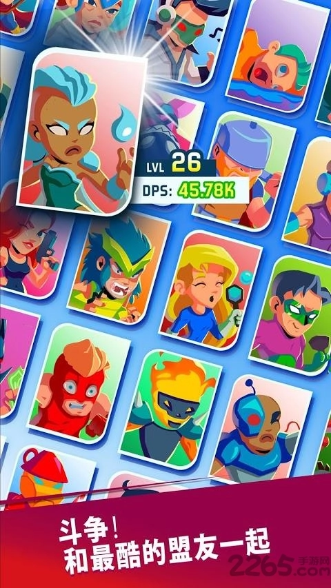 空闲英雄最新版(3)