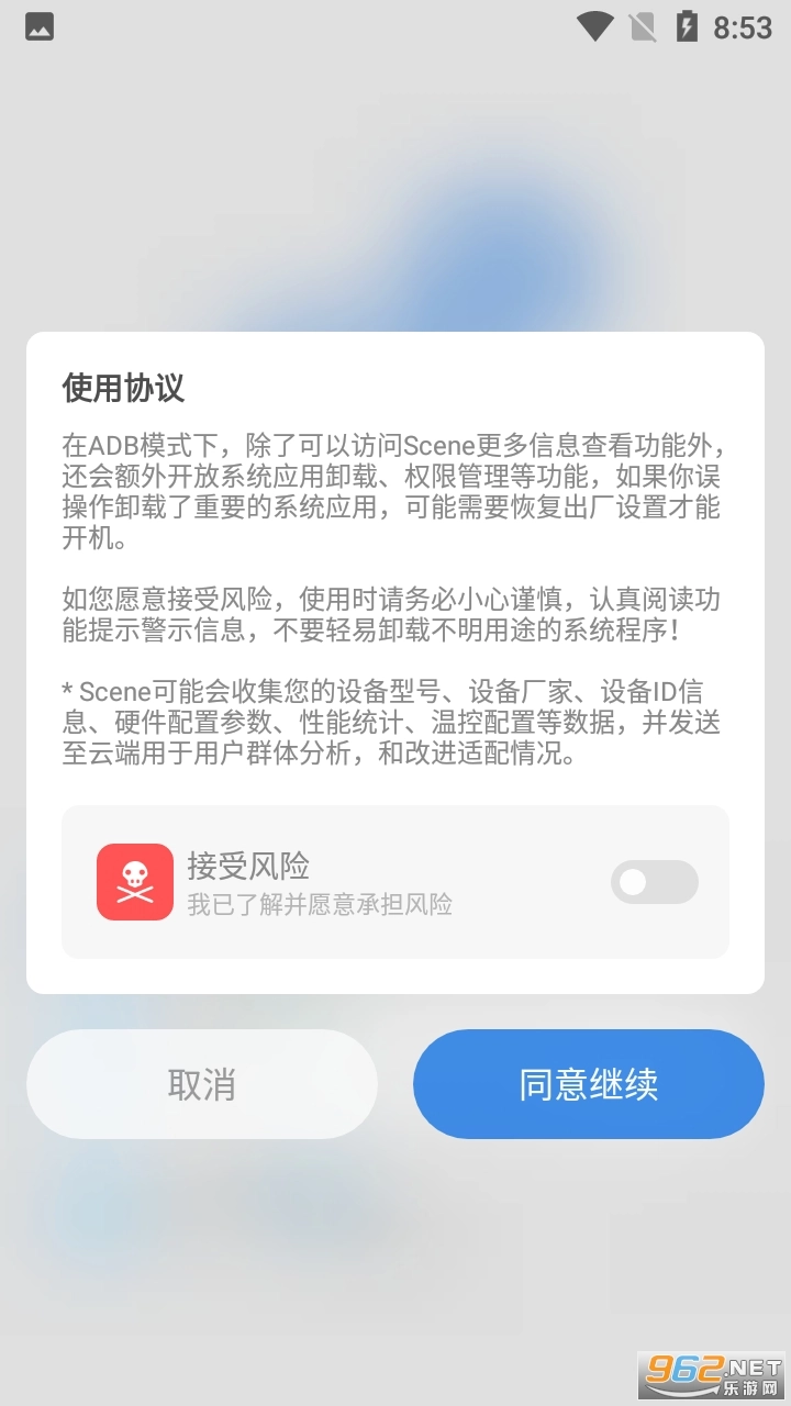 sence手机版最新版截图1