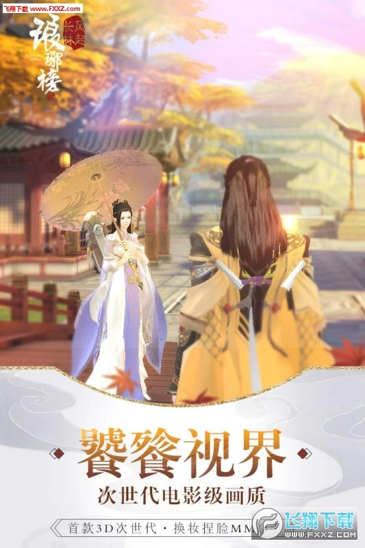 琅琊榜风起长林特别版(1)